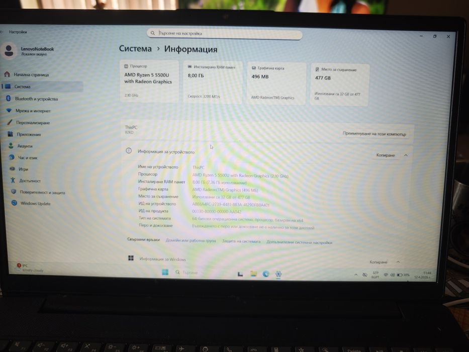Лаптоп Lenovo V15 G2 ALC