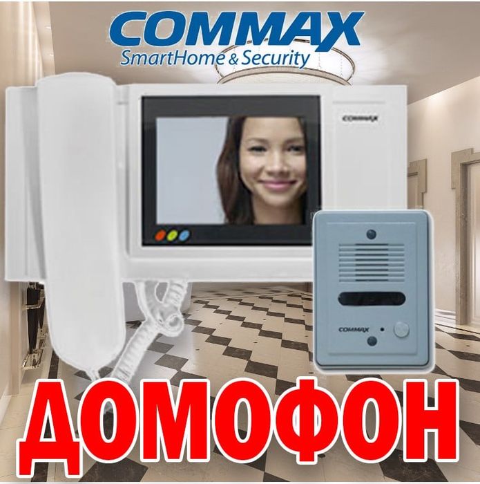Распродажа видео домофон COMMAX