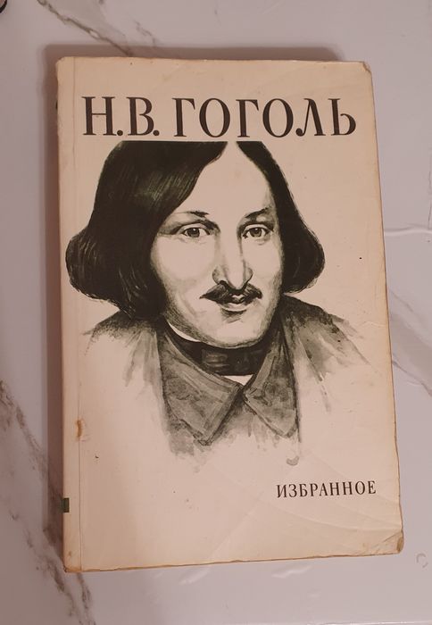 Продам книги Гоголь,Дюма