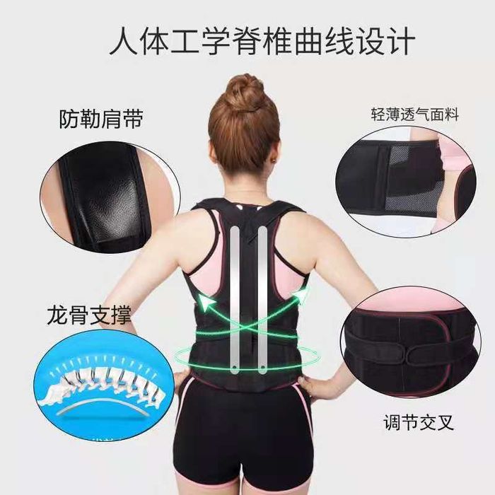 Корсет для осанки мужской женский универсальный для спины позвоничника