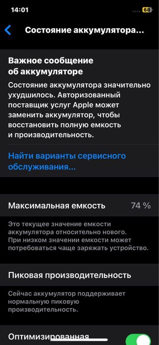 Iphone XS Gold (new )