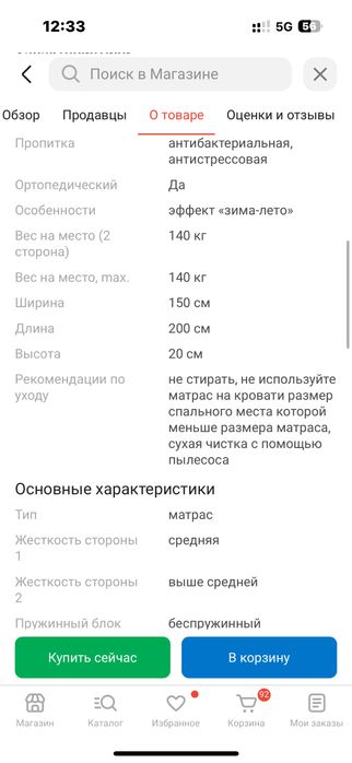 Продам матрас отличный