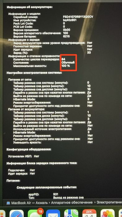 MacBook Apple M3, 16GB RAM, 512GB SSD, полный комплект