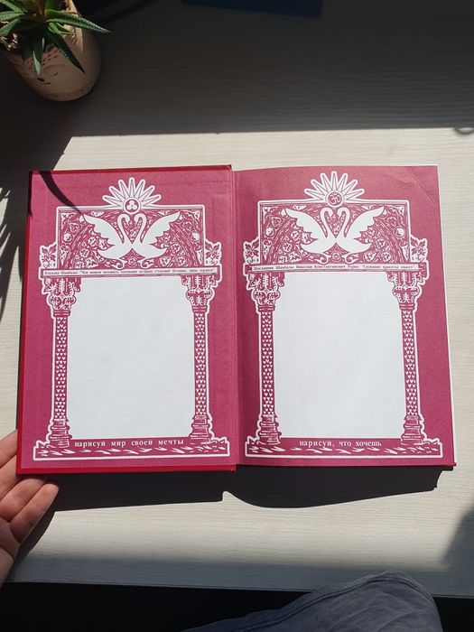 Книга "Думалка".