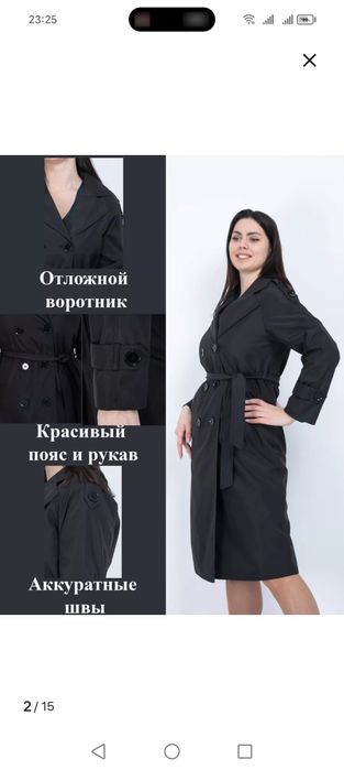 Продам женский плащ