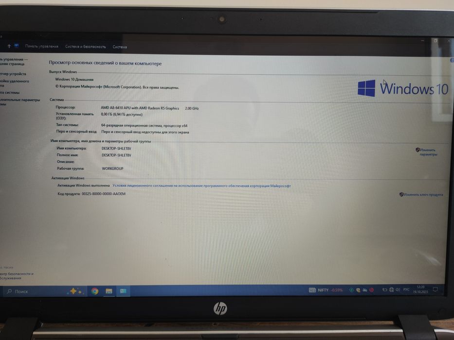 HP Pavilion Noutbuk Sotiladi !!!