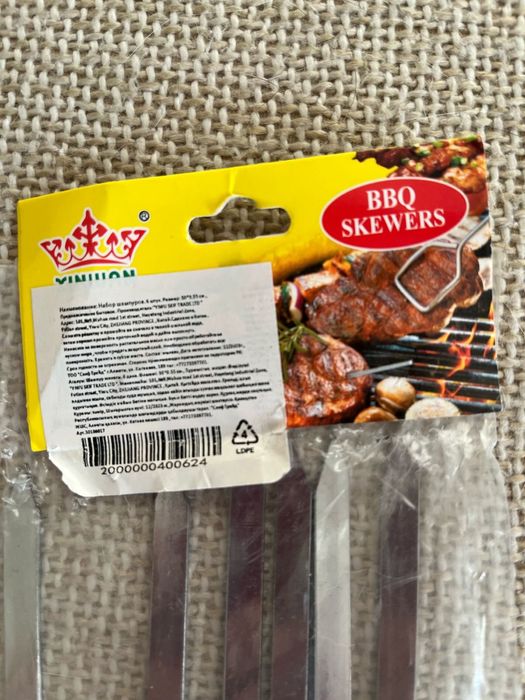 Набор шампуров 6 штук