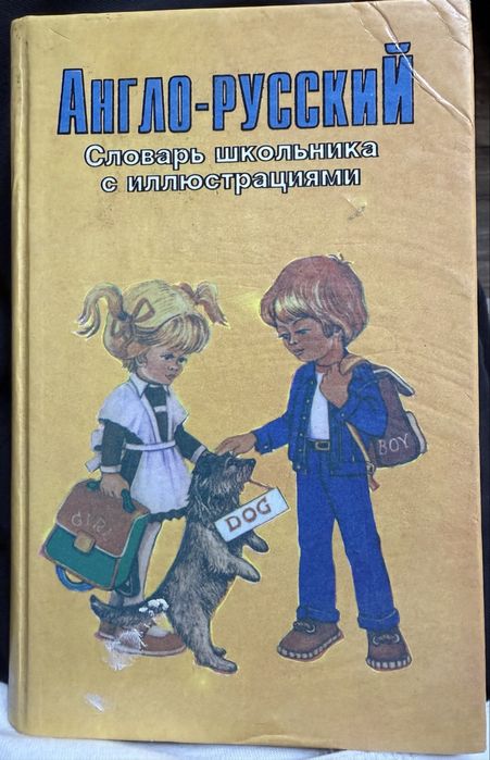 Книги Англо Русский