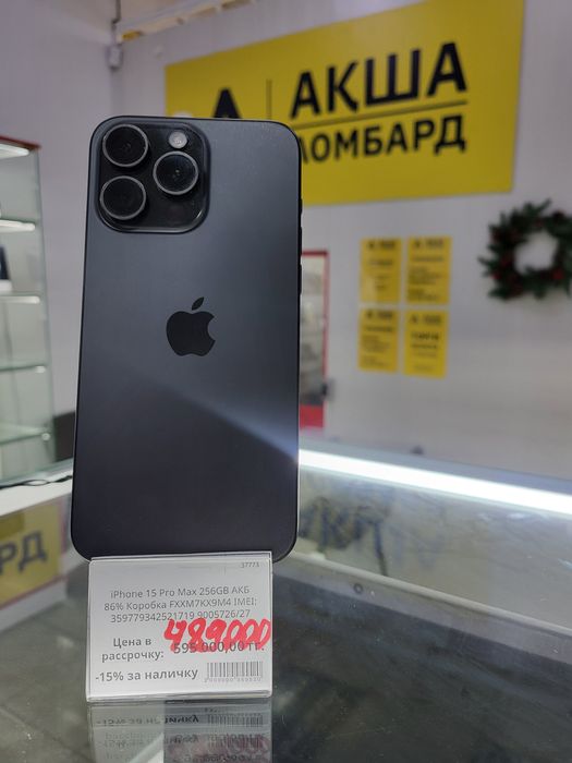 Iphone 15 Pro Max 256gb Ломбард ТехноАкша