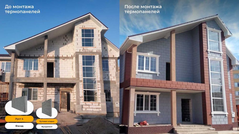 Фасадные термопанели из фибробетона