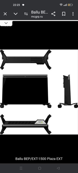 Обогреватель с пультом