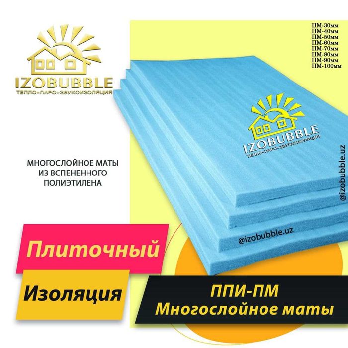 Армофлек, изоляция Каучук само клейка