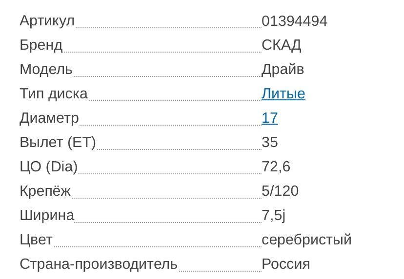 Продам диски хорошие ровные