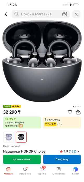 Наушники Honor choice