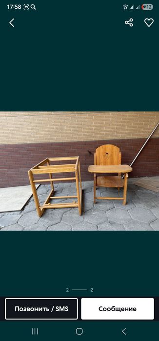 Детский Стульчик 5000