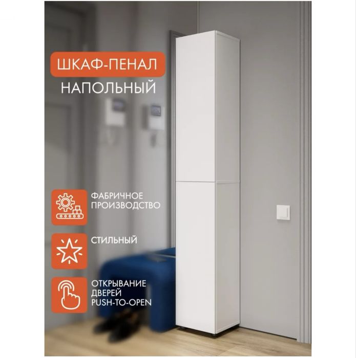 Продам узкий шкаф для ванны