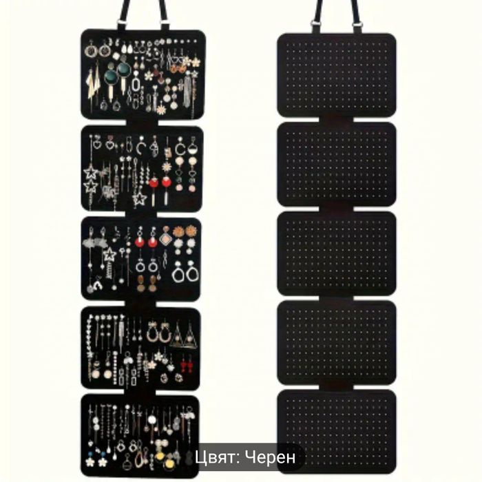 Органайзер за обици