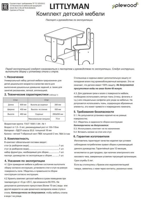 Продам детский новый стол и стул