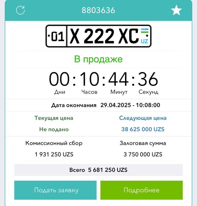 Авторакам хизмати