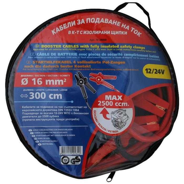 Кабели за прехвърляне на ток 16мм Кола Бус Автомобил Нови