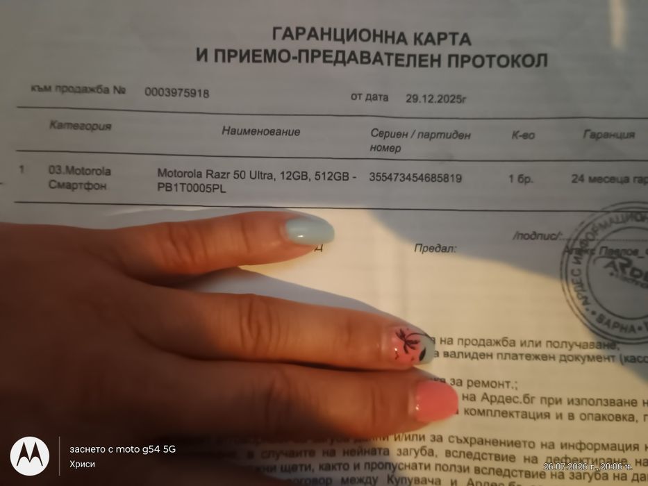 Razr ultra 50  за части