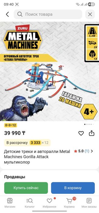 Track metal machines. Трек. Трэк.