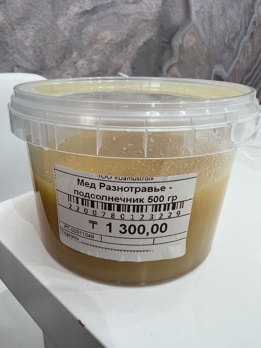 Мед разнотравье- подсолнечник 500 гр .