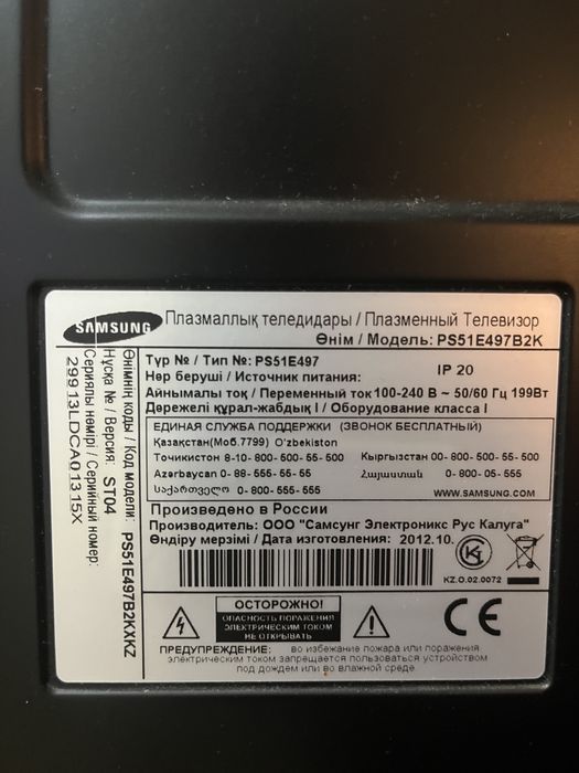 Продам телоевизор