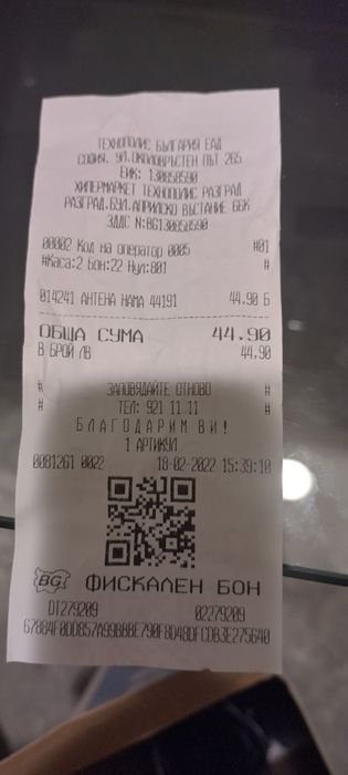 Радио антена UKW