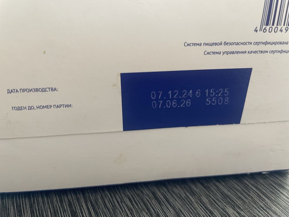 Продам смесь детскую Нутрилак