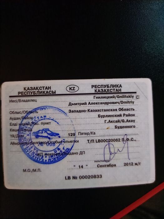 Продам авто ВАЗ 2109