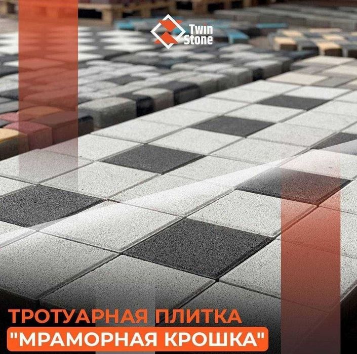Брусчатки Каменный ковёр Травертин Гранит