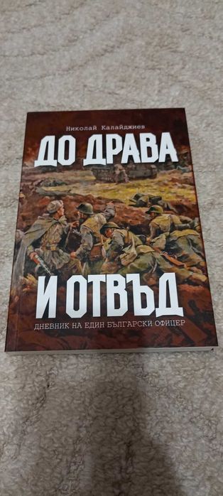 Книги Българска история част 2