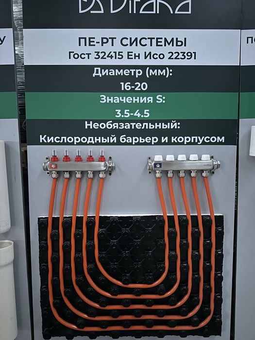 Водяной теплый пол