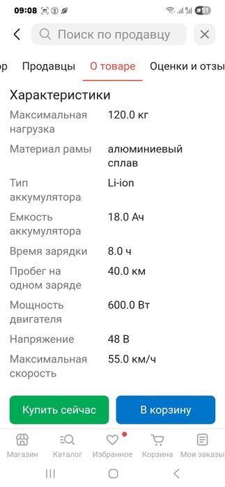 черный электросамокат