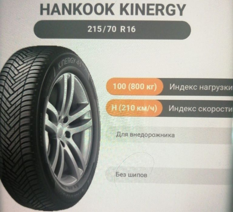 Продам резину летнюю