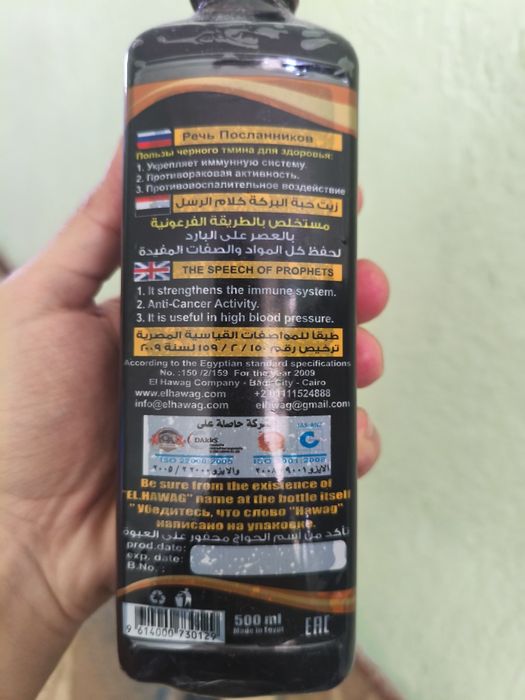 Масло черного тмина 0.5L