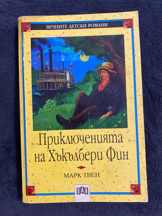 Използвани стари и неизползвани нови книги