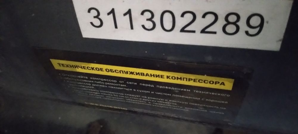 Компрессор воздушный Б/У
