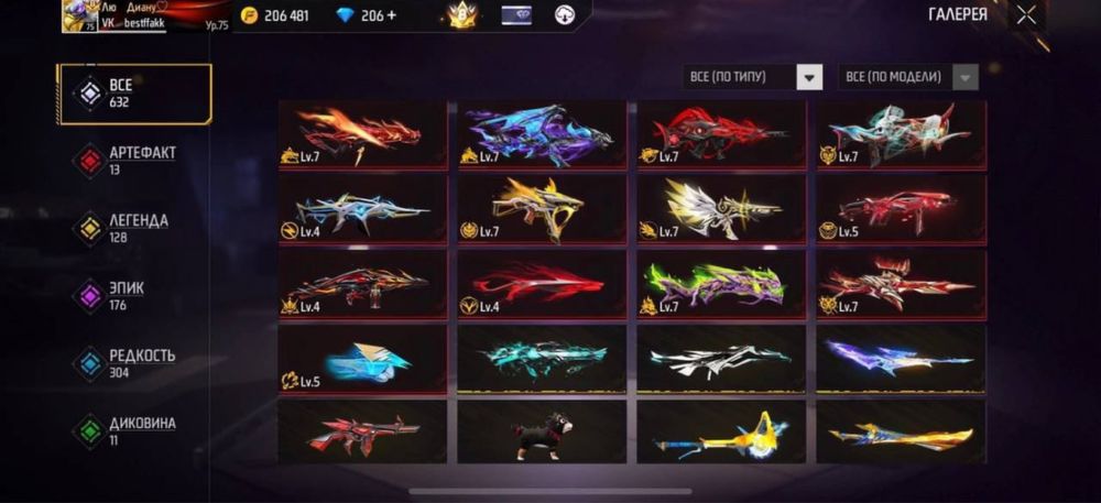 Аккаунт фри фаер продается срочно