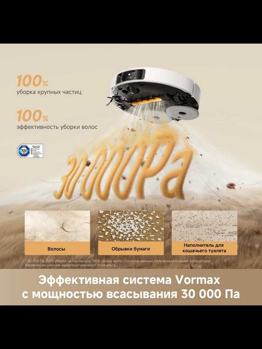 Робот Пылесос Dreame L50 S Pro Ultra Невероятное Качество в Уборке!!