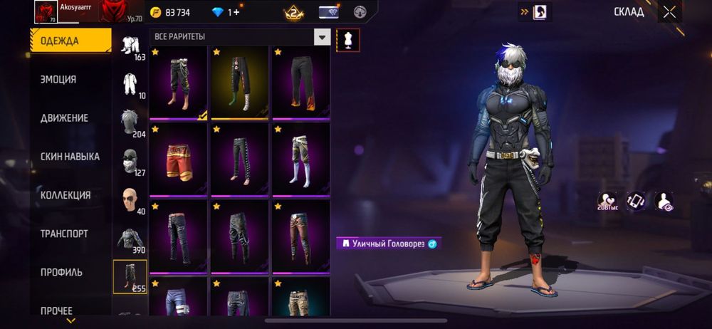 Продаю фф аккаунт