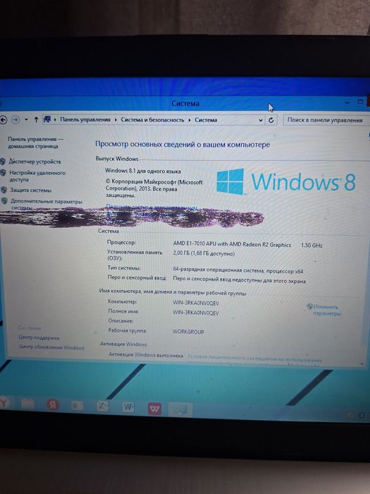 Срочно продам ноутбук