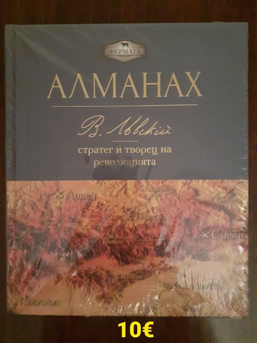 Книги Алманах три броя