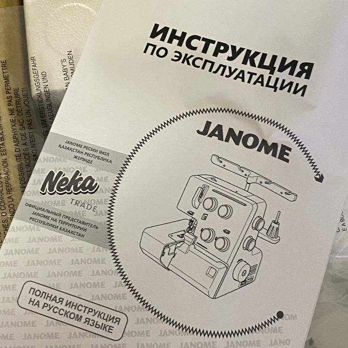 Оверлок Janome МАGNOLIA 7034D