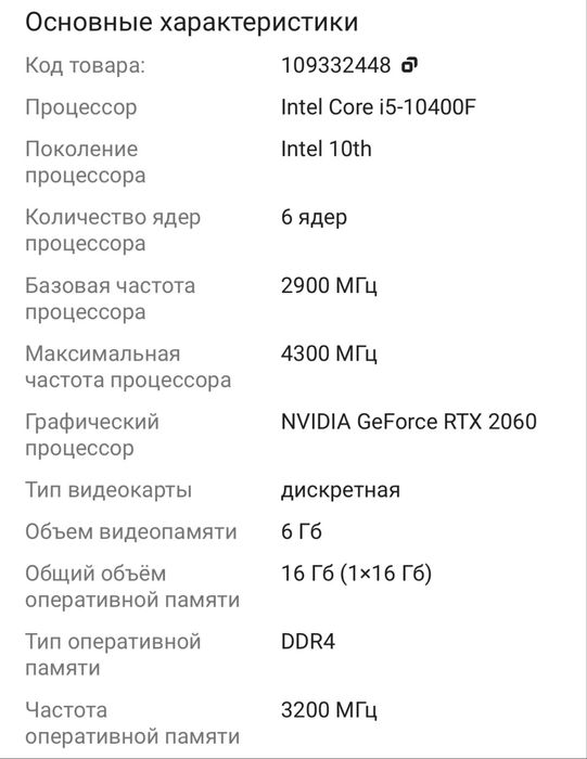 Игровой компьютер