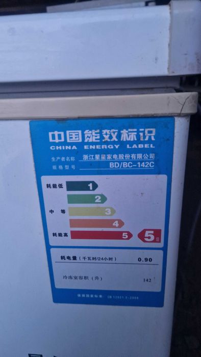 Продам морозильный ларь