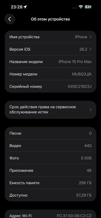 iPhone 15 pro max