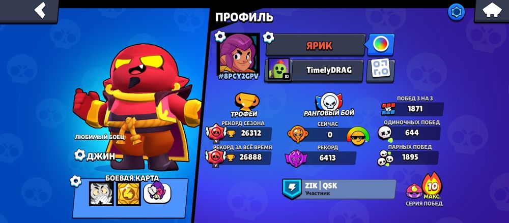 Продам аккаунт в бравле