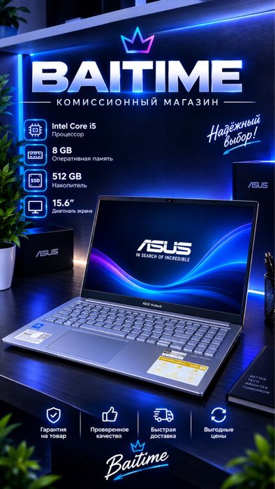 Asus Vivobook|0•0•24|Без%|Baitime